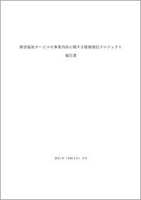 しごと部会商品カタログ